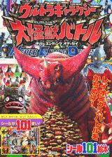ウルトラギャラクシー大怪獣バトルネバーエンディングオデッセイ（レイオニクスバトルをかちぬけ！）