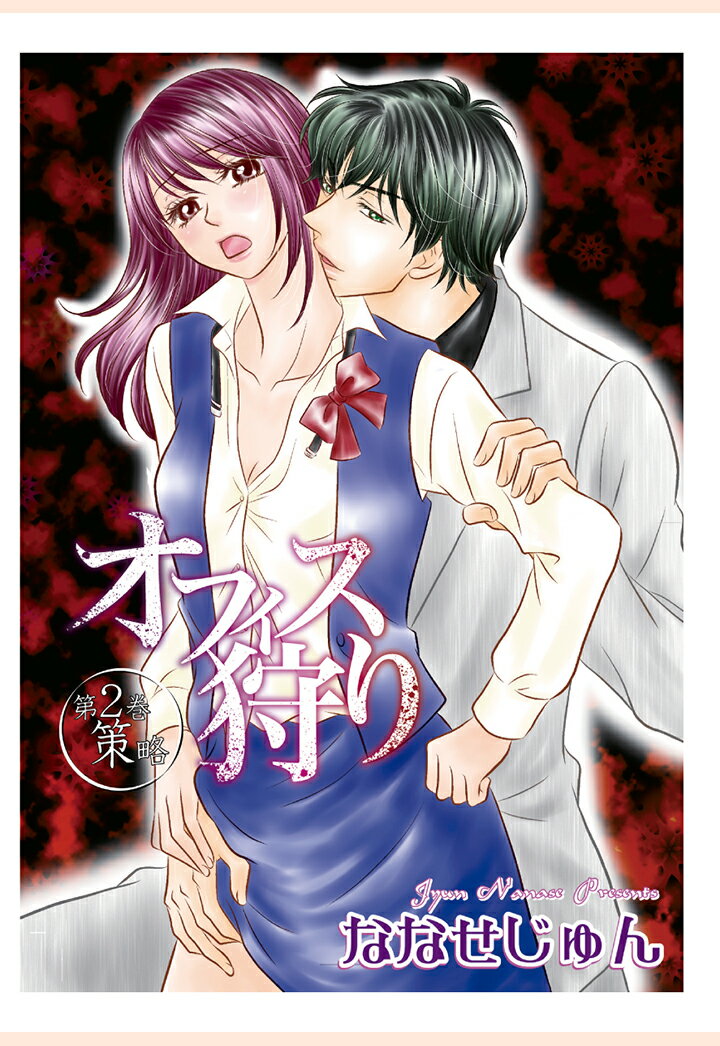 【POD】オフィス狩り2