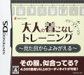 大人の着こなしトレーニング 〜見た目からよみがえる〜の画像