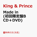 King＆Princeアルバム『Made in』2022年6月29日発売決定、3形態で販売