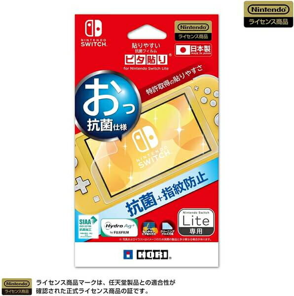 貼りやすい抗菌フィルム ピタ貼り for Nintendo Switch Lite