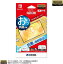 貼りやすい抗菌フィルム ピタ貼り for Nintendo Switch Lite