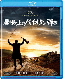 屋根の上のバイオリン弾き【Blu-ray】 [ トポル ]のサムネイル