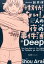 「性別が、ない！」人の夜の事件簿in Deep