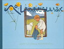 世界傑作絵本シリーズ エルサ・ベスコフ おのでらゆりこ 株式会社 福音館書店BKSCPN_【d061004】BKSCPN_【福音館C】【4歳6歳】 ペレノアタラシイフク エルサ・ベスコフ オノデラユリコ 発行年月：1976年02月05日 予約締切日：1976年02月04日 ページ数：16p サイズ：絵本 ISBN：9784834004625 本 絵本・児童書・図鑑 絵本 絵本(外国）