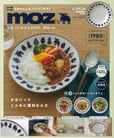 moz かる～いおさら BOOK 深皿ver.