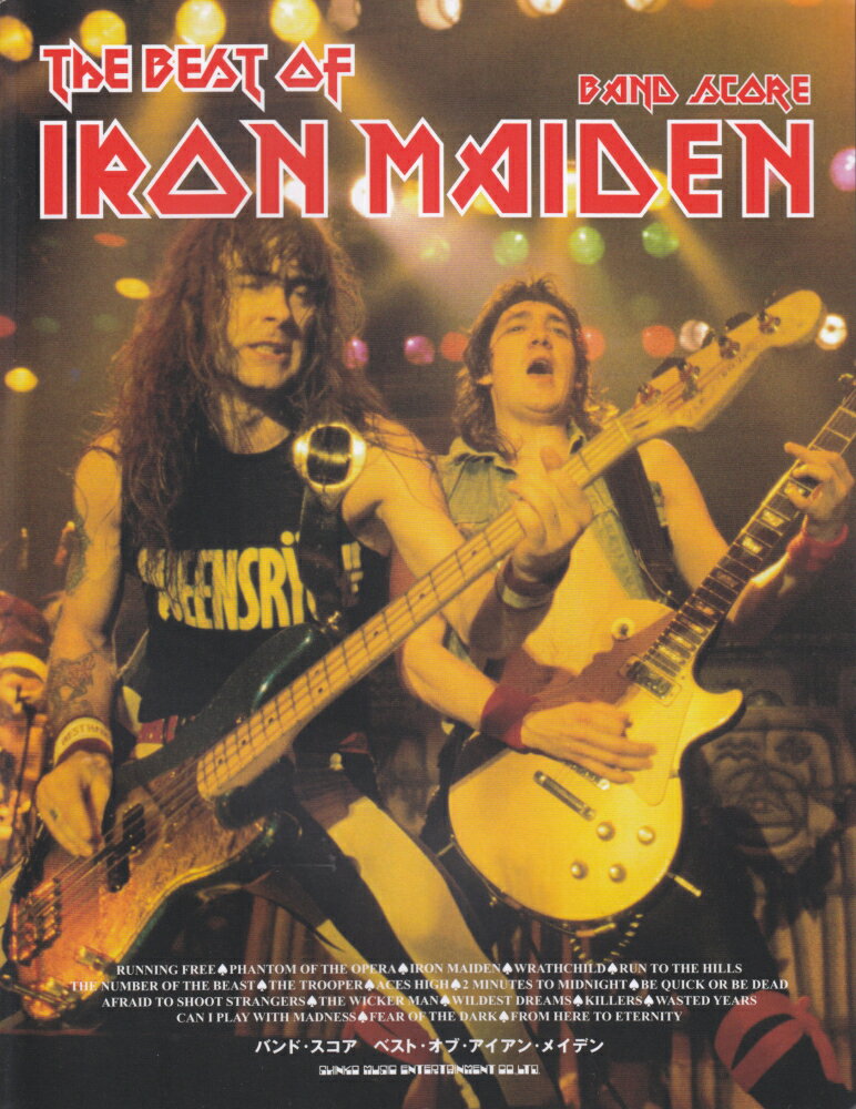 ベスト・オブ・アイアン・メイデン