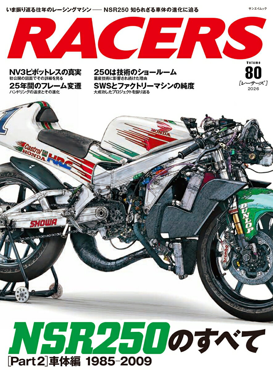 RACERS（Volume　80）