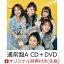 【楽天ブックス限定先着特典】恋と愛のその間には (通常盤Type-A CD＋DVD)(生写真(Type-A：上西怜1))