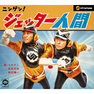 CONNECT 4thミニアルバム