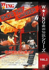 The LEGEND of DEATH MATCH/W★ING最凶伝説vol.2 WHO'S THE DANGER 一番危険な奴は誰だ!! 1992.3.8 東京・後楽園ホール [ (格闘技) ]