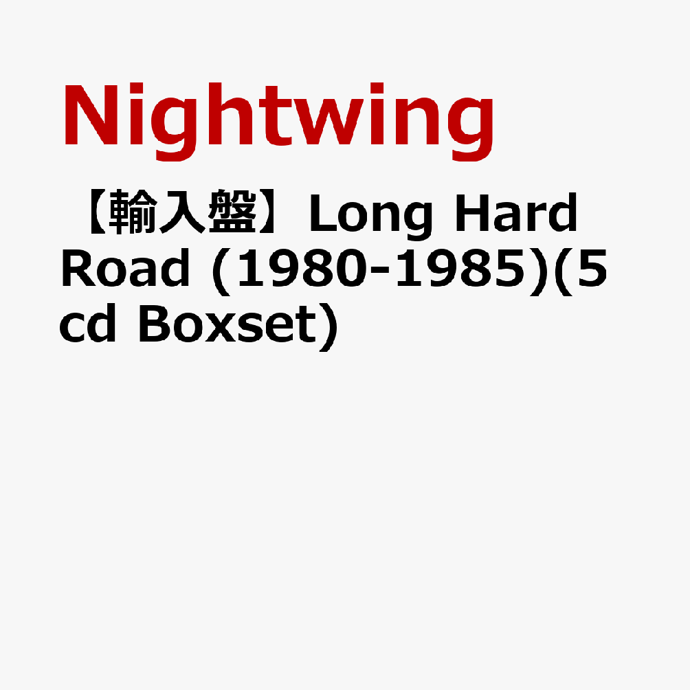 【輸入盤】Long Hard Road (1980-1985)(5cd Boxset)