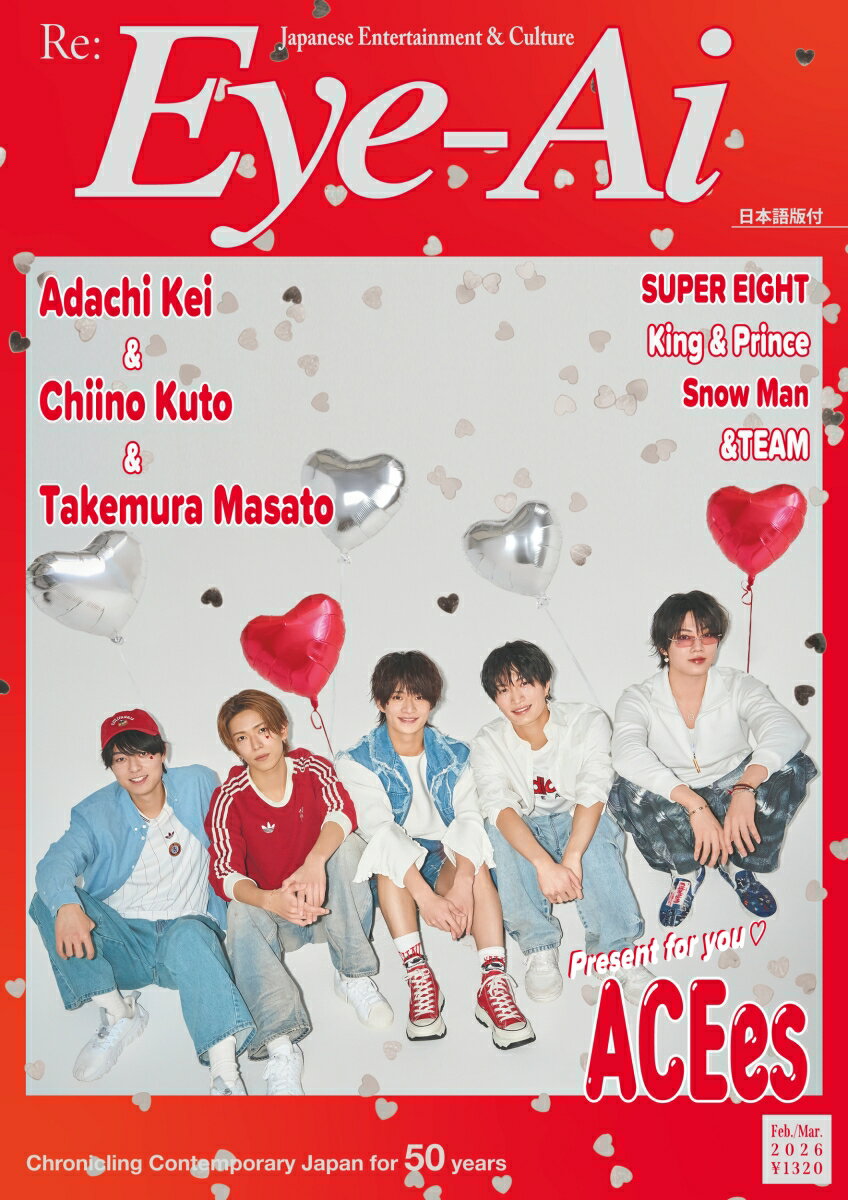 Eye-Ai 2&3月合併号【表紙:ACEes】