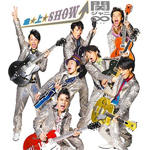 急☆上☆Show!! [ 関ジャニ∞[エイト] ]