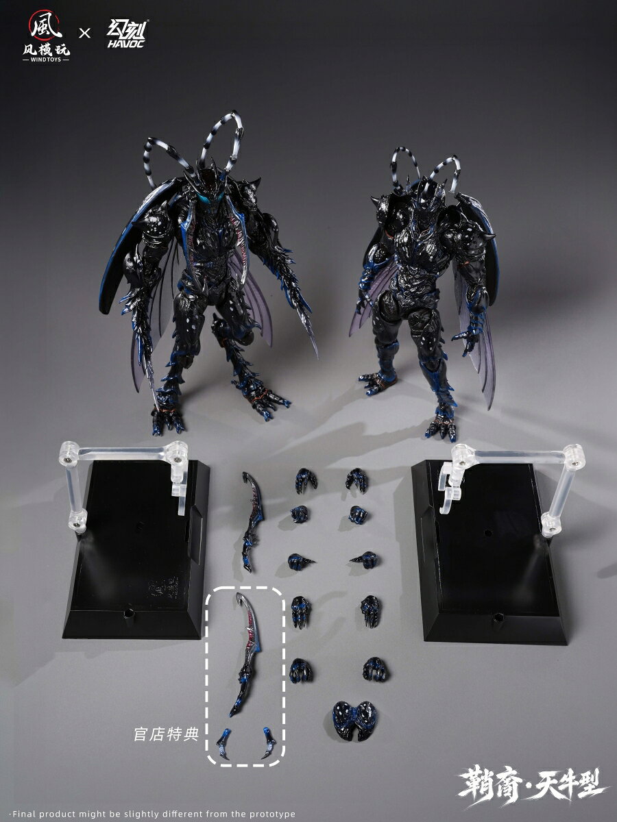 WIND TOYS & HAVOC 鞘翅紀元 シースボーン・カミキリムシ型 1/12スケール 可動フィギュア 2体セット 【00065824628】 (フィギュア)