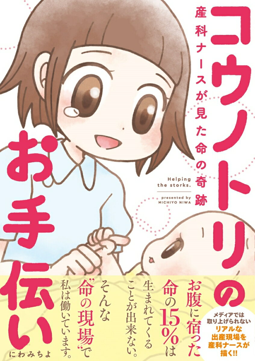 楽天市場】コウノトリ 漫画の通販 楽天市場】コウノトリ 漫画の通販
