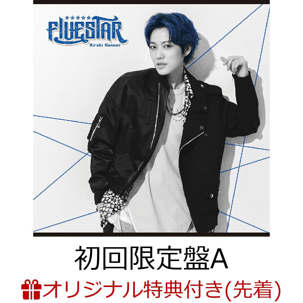 【楽天ブックス限定先着特典】FIVESTAR (初回限定盤A CD＋Blu-ray)(2L判ブロマイド) [ 七海ひろき ]のサムネイル