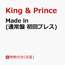 【先着特典】Made in (通常盤 初回プレス)(アクリルスマホスタンド) [ King & Prince ]
