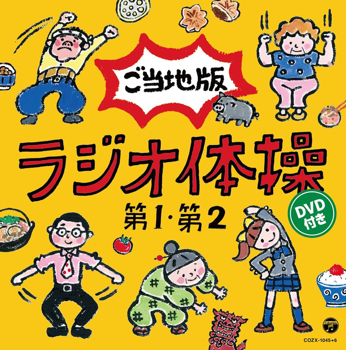 【バーゲンセール】【中古】CD▼こどものうた バスターズ レディーゴー! Let’s go! スマイルプリキュア! 2CD レンタル落ち