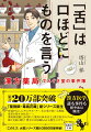 新宿で５０年以上続く「漢方薬局てんぐさ堂」には、今日も様々な悩みを抱えた患者がやってくる。薬剤師が患者に不可解な忠告をした理由とは？元教師が木の実を恐がるのはなぜ？新型コロナウイルスにより味覚をなくしたグルメリポーターを襲った悲劇とは？毒草を探す会社員の目的は？薬剤師試験に３回落ちたてんぐさ堂の新米店主と漢方医学のプロが、患者が抱える不調と謎を解き明かす！