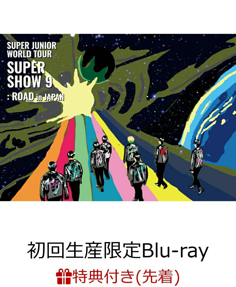 【先着特典】SUPER JUNIOR WORLD TOUR SUPER SHOW9:ROAD in JAPAN(初回生産限定 Blu-ray Disc2枚組(スマプラ対応))【Blu-ray】(ステッカー A)