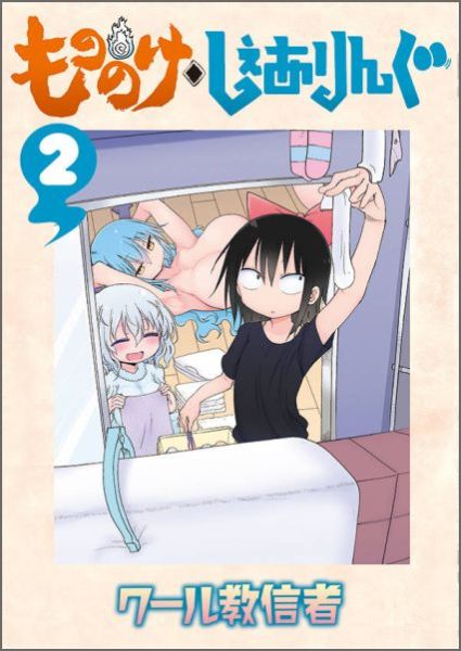 第2巻