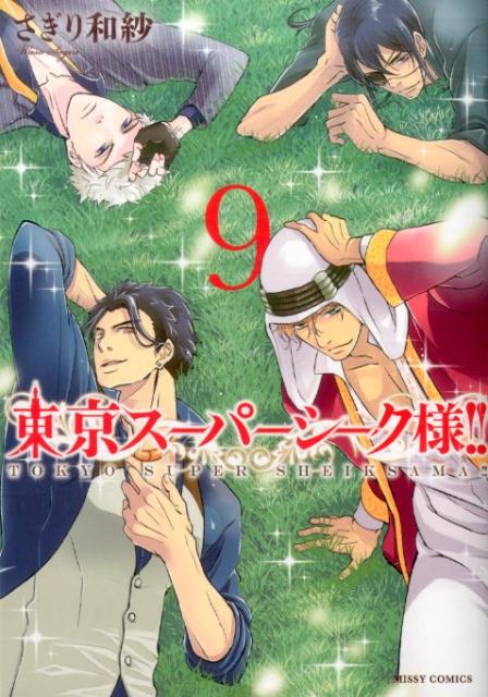 第9巻