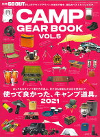 GO　OUT　CAMP　GEAR　BOOK（VOL．5）