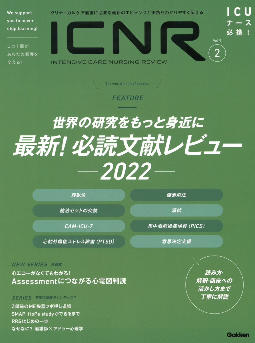 ICNR��Vol��9��N�ࡥ2��Intensive��Care��Nursing��Review�� [ �����ڷ�ۤ� ]