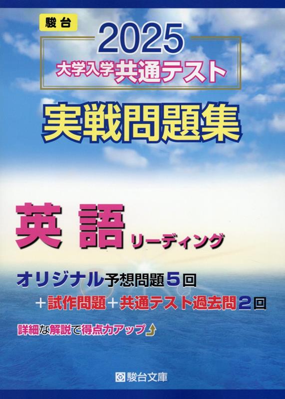 共通テスト対策(河合・駿台・Z会)の予想問題集の比較 | 河合塾 共通テスト対策(河合・駿台・Z会)の予想問題集の比較 | 河合塾