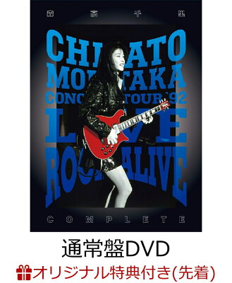 【楽天ブックス限定先着特典】LIVE ROCK ALIVE COMPLETE(通常盤 DVD＋2UHQCD)(森高千里オリジナル・マスクケース)