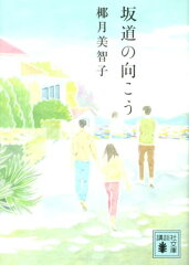 https://thumbnail.image.rakuten.co.jp/@0_mall/book/cabinet/4635/9784062774635.jpg