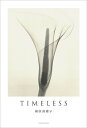 TIMELESS 朝吹 真理子