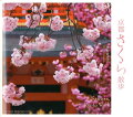 「花の都」-平安京の時代からそう称えられる京都。春、桜咲く古都のながめはまさにその名にふさわしい。３月の下旬から約１カ月、洛中洛外は桜に彩られ、一年で最も華やぐ季節となる。写真家・水野克比古がとらえた京都の桜風景の数々を収録した美しい一冊。