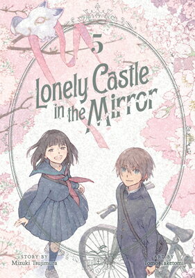 Lonely Castle in the Mirror (Manga) Vol. 5 LONELY CASTLE IN THE MIRROR (M （Lonely Castle in the Mirror (Manga)） [ Mizuki Tsujimura ]