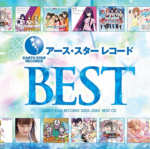 アーススターレコードベスト 発売日：2016年03月30日 JAN：4562262284636 CD アニメ 国内アニメ音楽