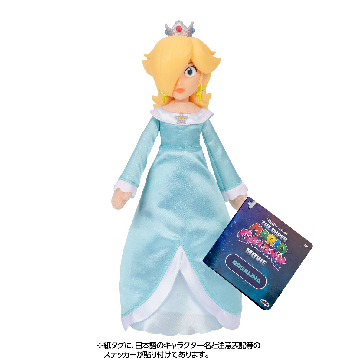 ザ・スーパーマリオギャラクシー・ムービーに登場するソフトフィギュアが発売！【対象年齢】：3歳以上【商品サイズ (cm)】(幅×高さ×奥行）：9.3×29.7×9.3