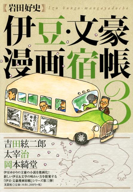 第3巻