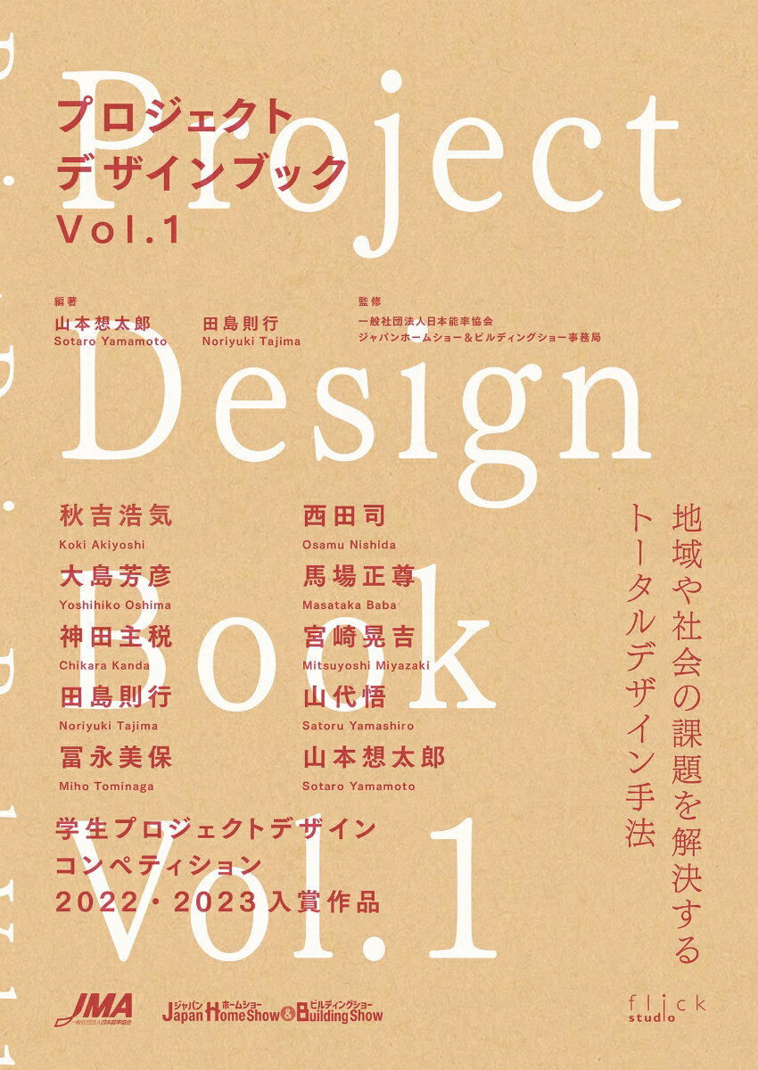 ץȥǥ֥å Vol.1 [ Ϻ ]