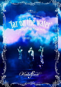Kalafina LIVE TOUR 2015～2016 “far on the water" Special FINAL at 東京国際フォーラムホールA [ Kalafina ]