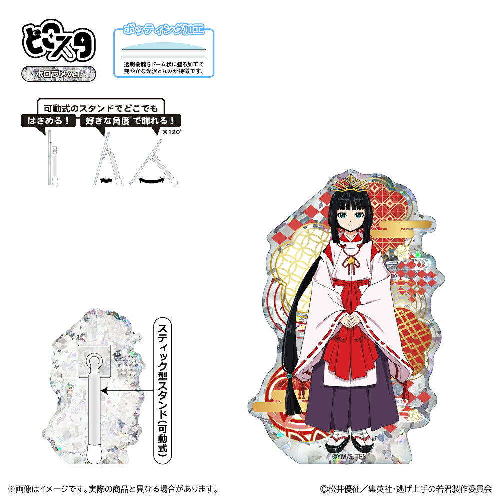 【対象年齢】：15歳以上【商品サイズ (cm)】(幅×高さ）：8.9×14.6