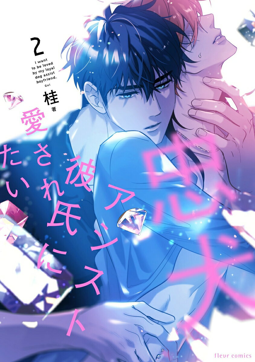 第2巻