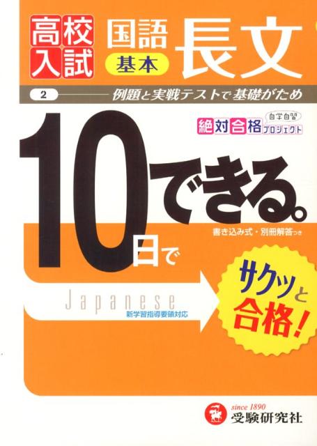 10日でできる（2）