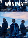 ぴあMUSIC COMPLEX SPECIAL EDITION(4) WANIMA まるごと一冊、WANIMA総力特集!! (ぴあMOOK)(3)