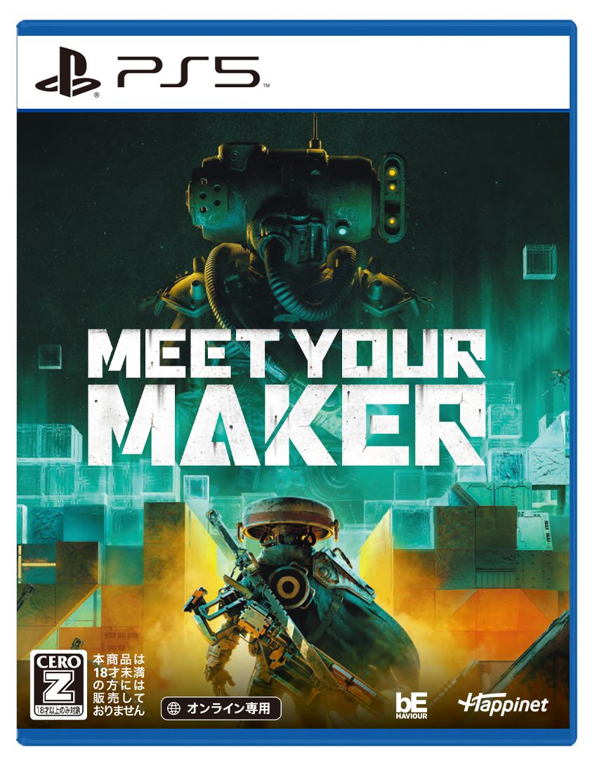【特典】Meet Your Maker PS5版(【初回外付特典】「Meet Your Maker」オリジナルアートブック)