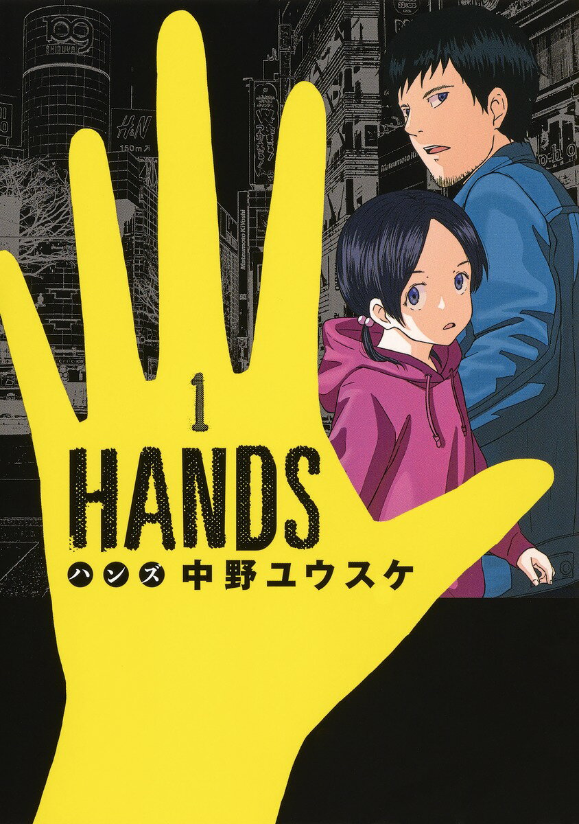 HANDS 1