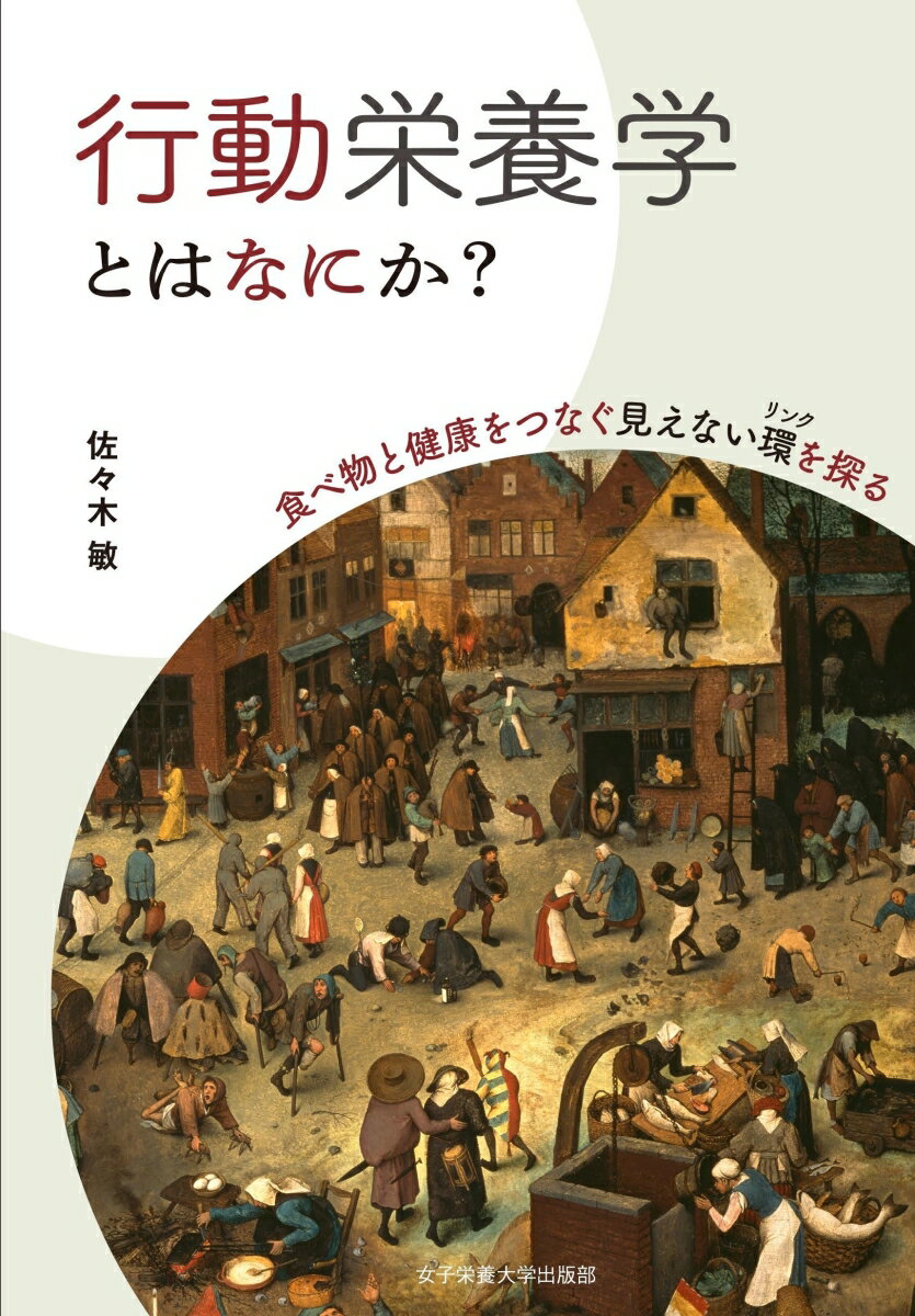 【中古】 標準保健師講座 別巻　1 第3版 / 藤内修二 / 医学書院 [単行本]【宅配便出荷】