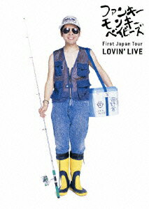 First Japan Tour Lovin' Live [ FUNKY MONKEY BABYS ]