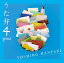 うた弁4 you (特別盤 CD＋DVD)