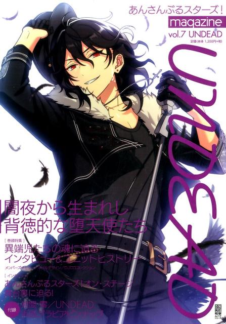 あんさんぶるスターズ!magazine vol.7 UNDEAD